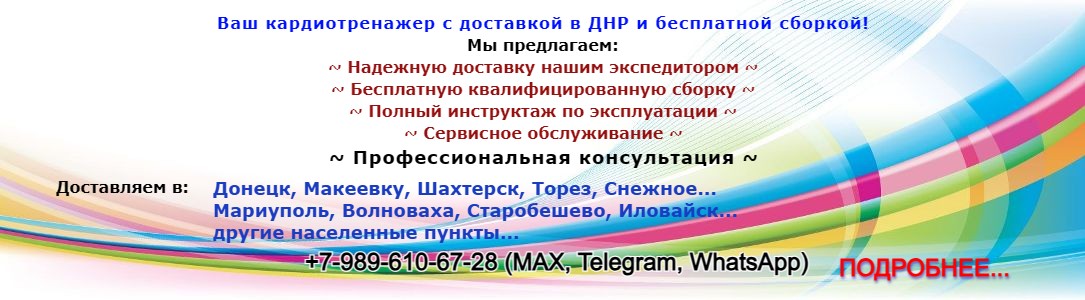 Внутренний Над контентом-Доставка в ДНР