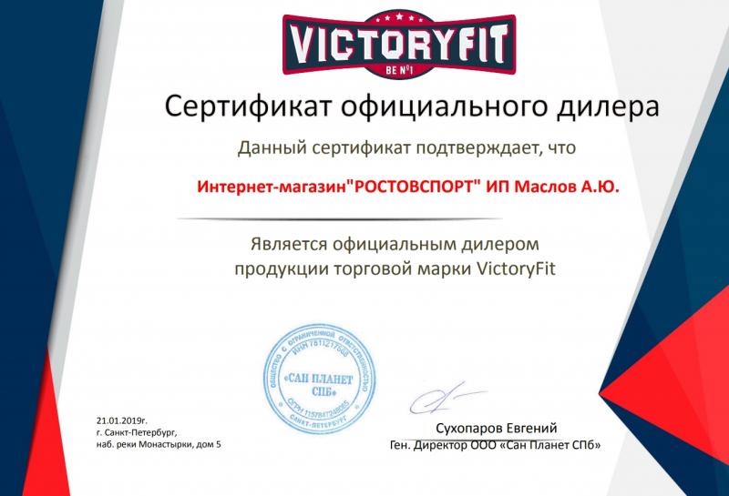 "РОСТОВСПОРТ" - официальный дилер торговой марки:
