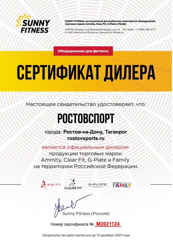"РОСТОВСПОРТ" - официальный дилер торговых марок: