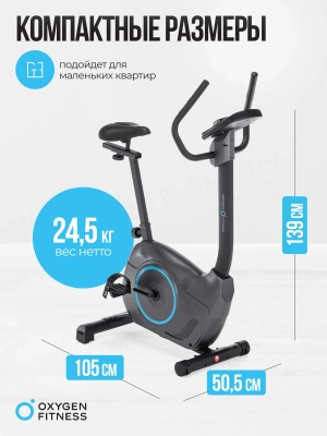 Велотренажер OXYGEN FITNESS JET STREAM A