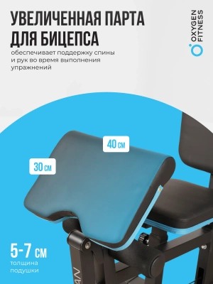 Силовой комплекс OXYGEN FITNESS NOLAN