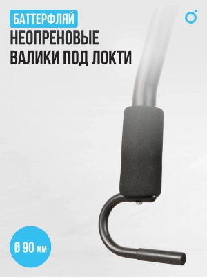 Силовой комплекс OXYGEN FITNESS NOLAN