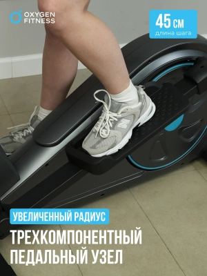 Эллиптический тренажер OXYGEN FITNESS CASCADE M