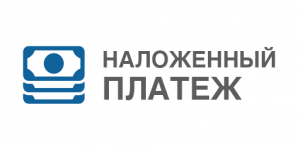 Наложенный Платеж